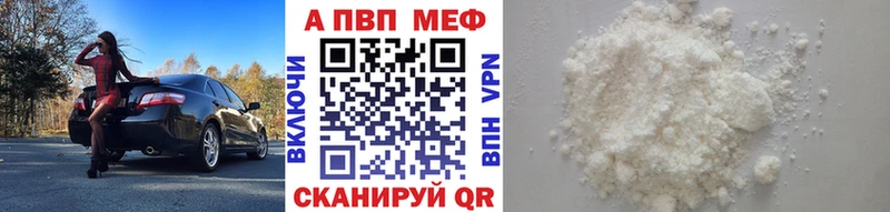 A PVP кристаллы  Кстово 