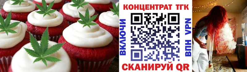 Еда ТГК марихуана  Кстово 