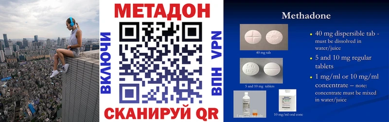 МЕТАДОН кристалл  где купить наркоту  Кстово 