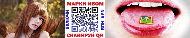 Марки N-bome 1,5мг Кстово